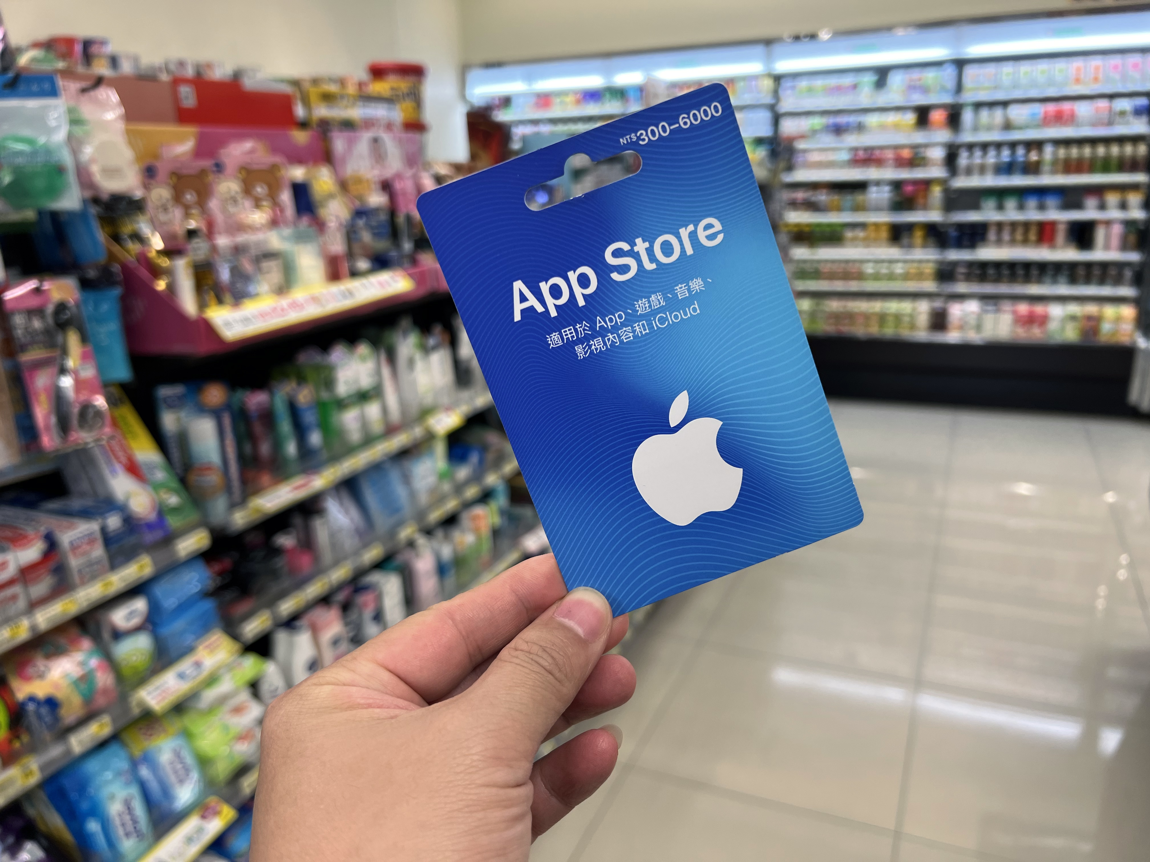 果粉小確幸！AppStore 儲值限時回饋10%、限量5000份– 壹哥的科技生活