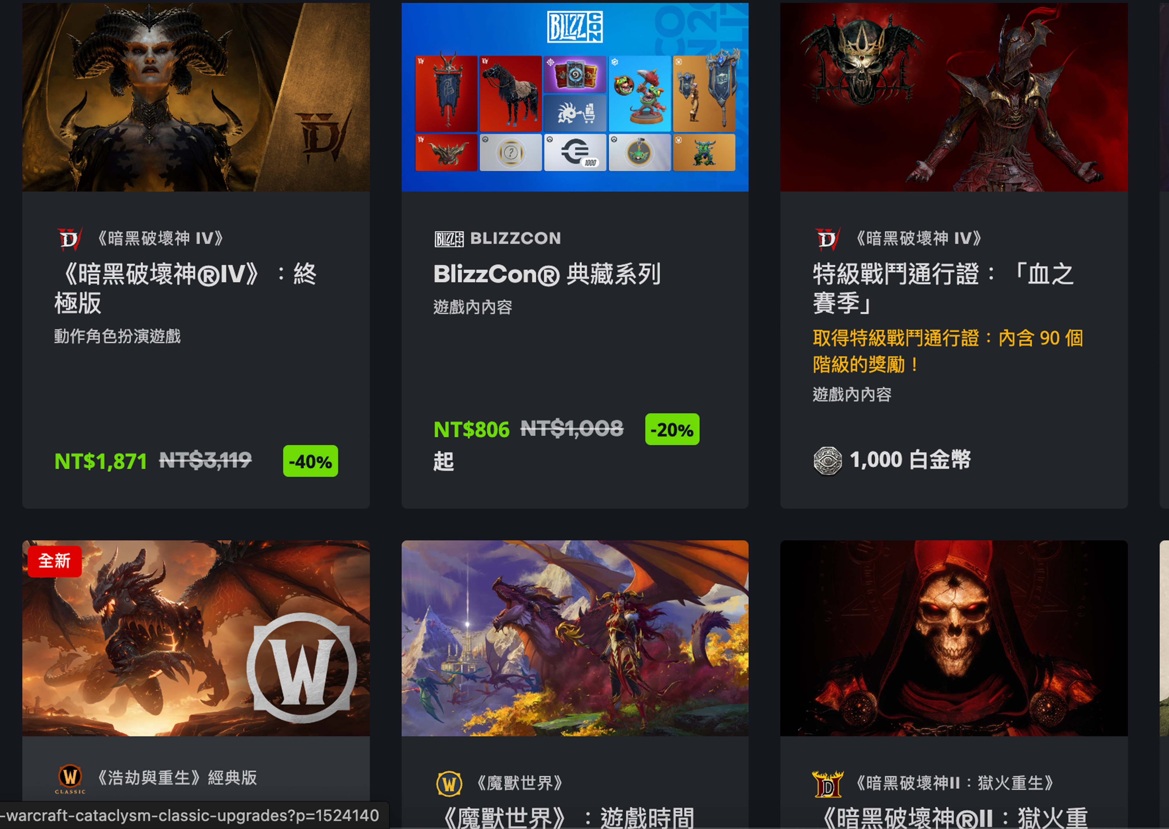 冬日限定的BATTLE.NET 年度活動即日開跑！特賣區最低33折– 壹哥的科技生活