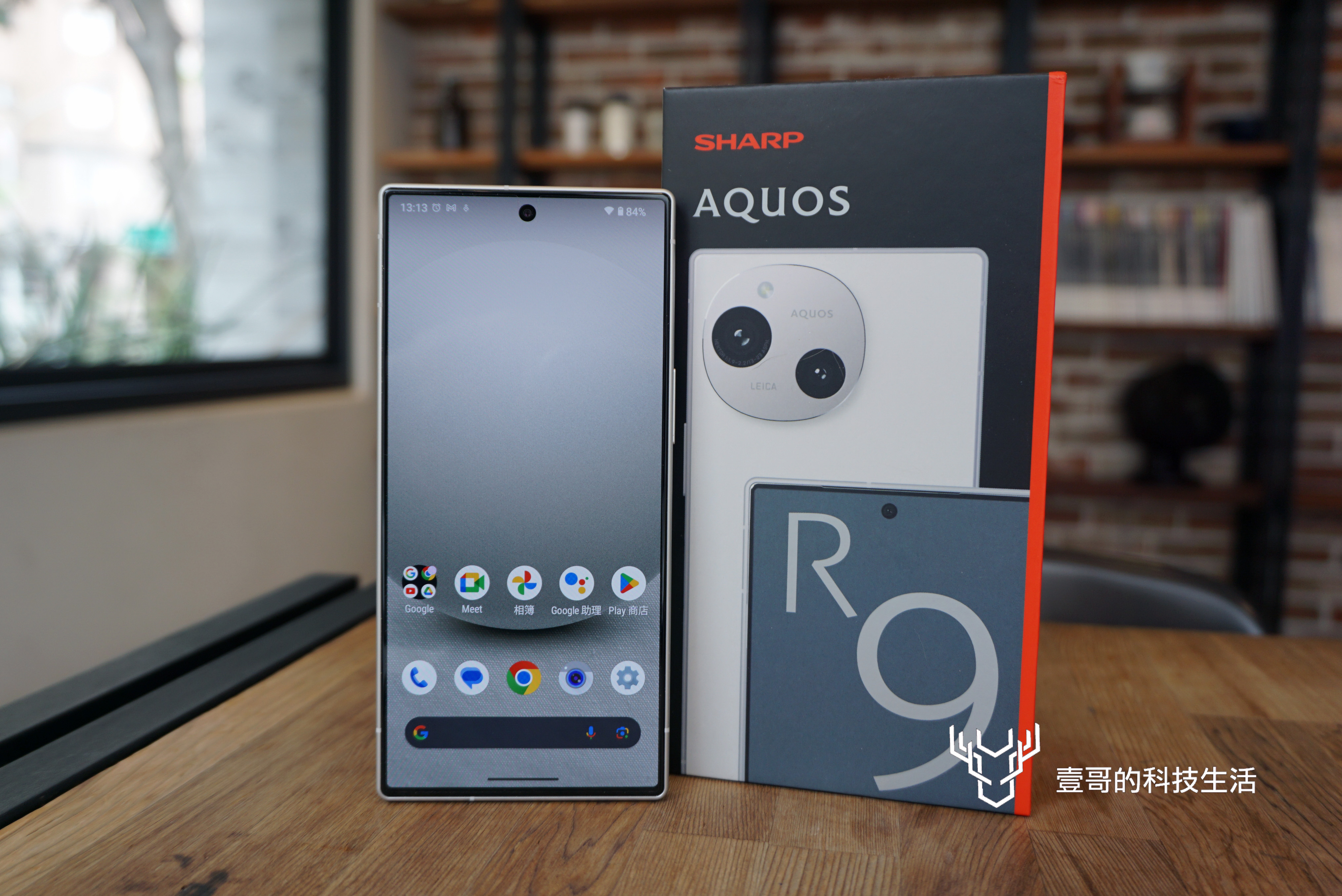 Sharp AQUOS R9 開箱實測|拍攝體驗更好、效能實用、外型簡潔俐落 – 壹哥的科技生活